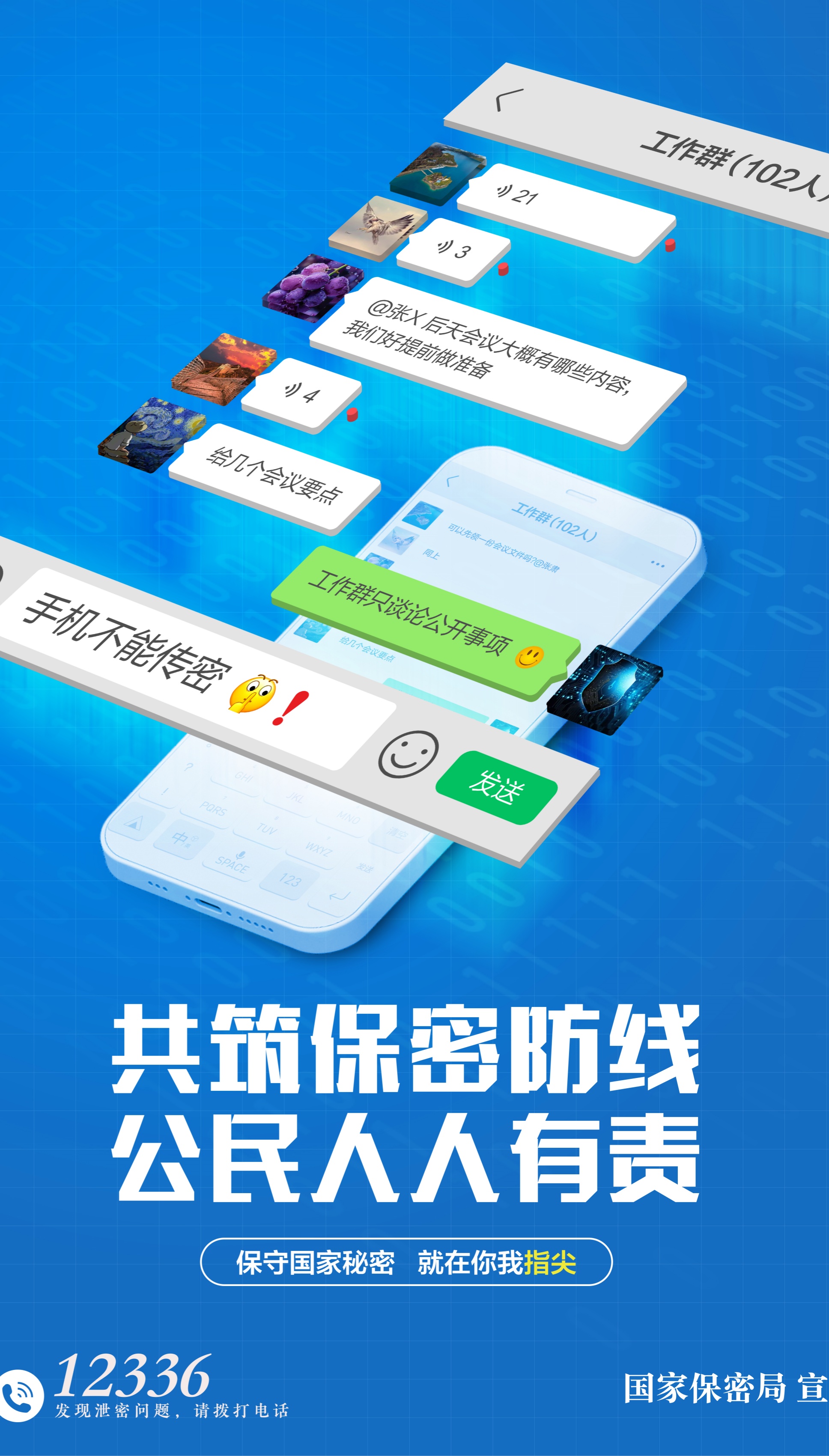 14-保密.jpg