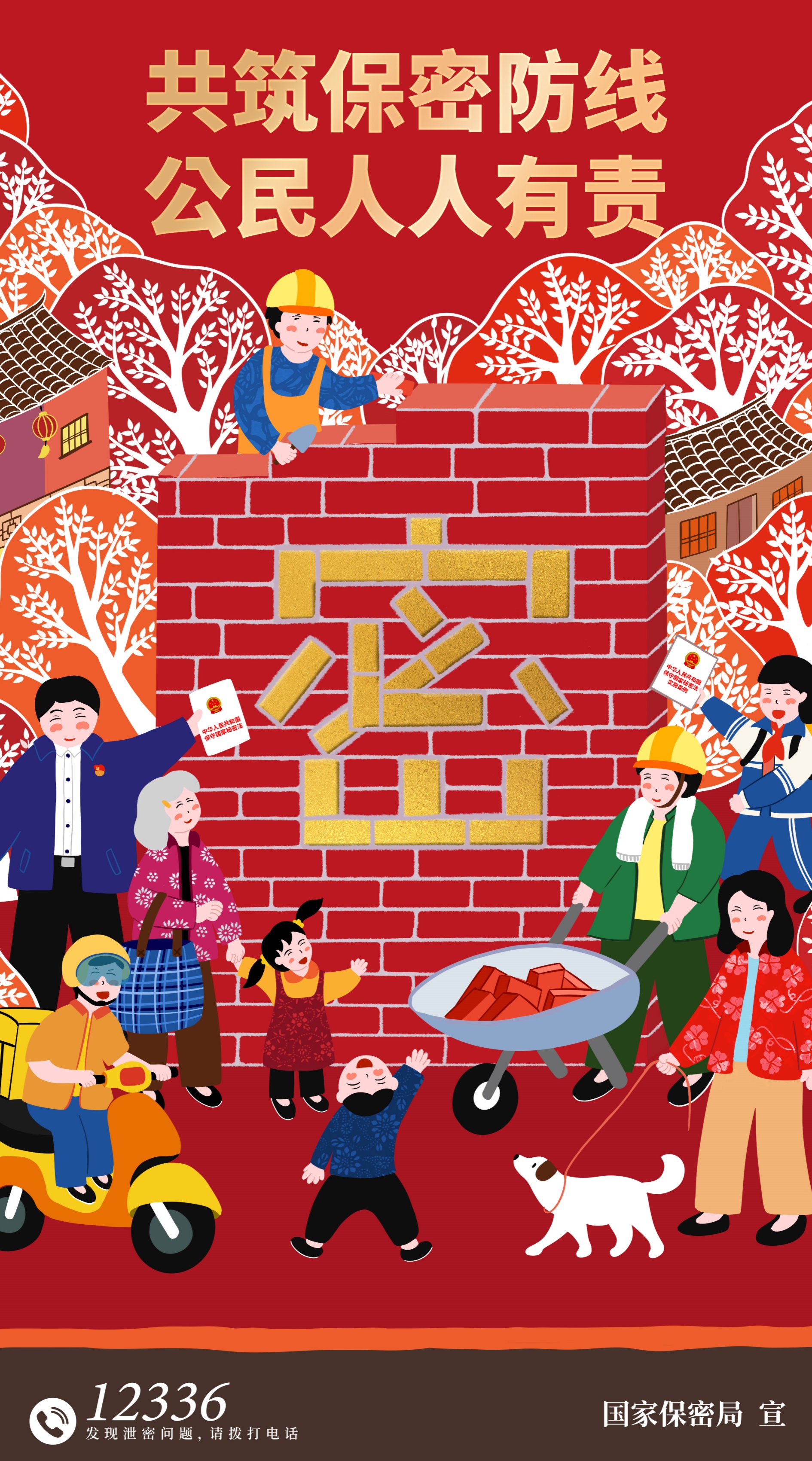 15-保密.jpg